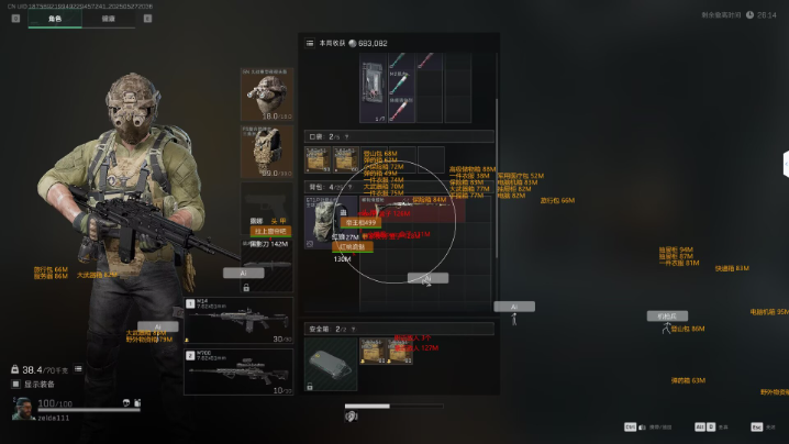 三角洲行动透视物资直装 - 免安装配置｜即开即用