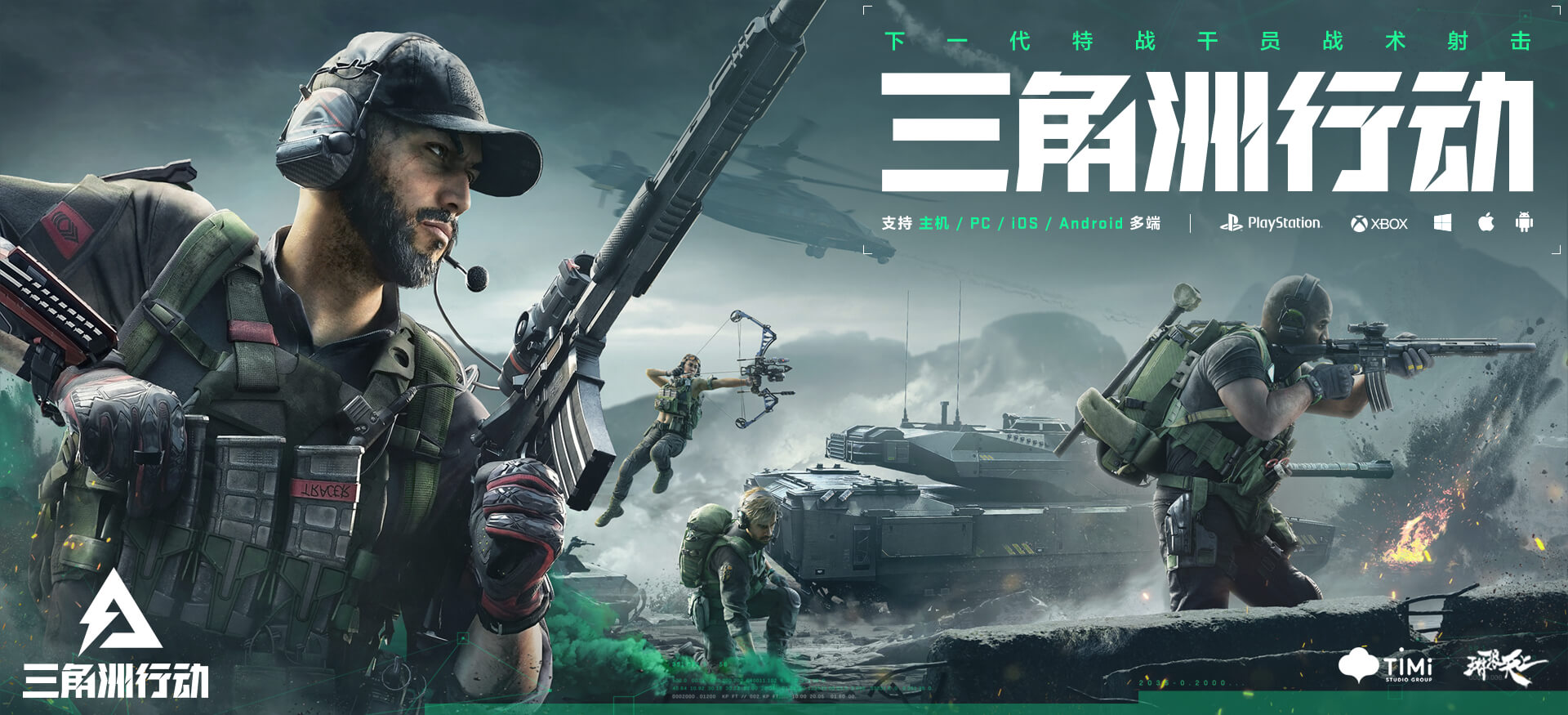 三角洲行动游戏截图